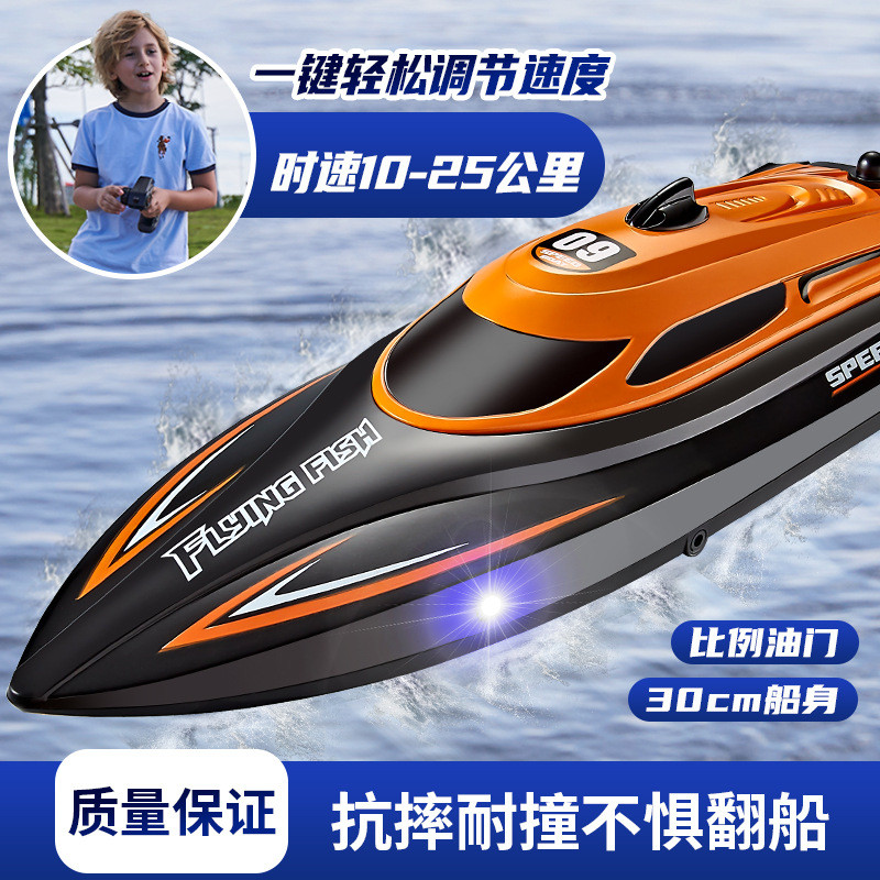 Hongxunjie HJ812 รีโมทคอนโทรลเรือน้ําของเล่นเรือ 2.4G เรือเรือความเร็ว 25KM ความเร็วสูงเรือ