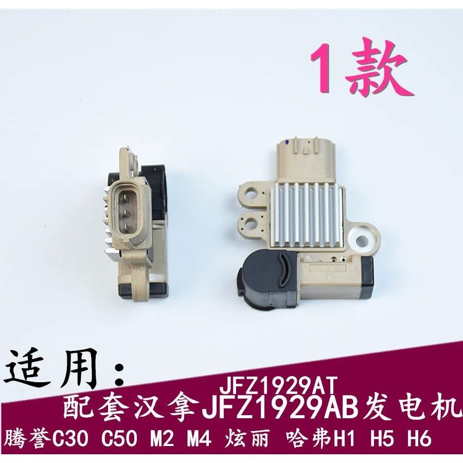 สําหรับ GWM Great Wall C30 C50 M2 M4 Haval H1 H2 H5 H6 Elf M1 เครื่องกําเนิดไฟฟ้า