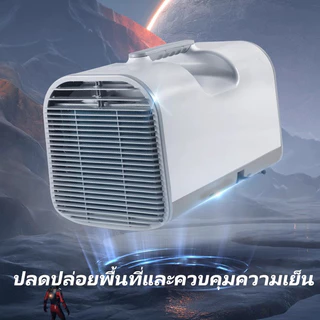 Beauty เครื่องทำความเย็น แอร์มินิ เครื่องปรับอากาศเคลื่อนที่ แอร์พกพา หิ้วได้ ไม่ต้องติดตั้ง แอร์เคลื่อนที่กลางแจ้ง