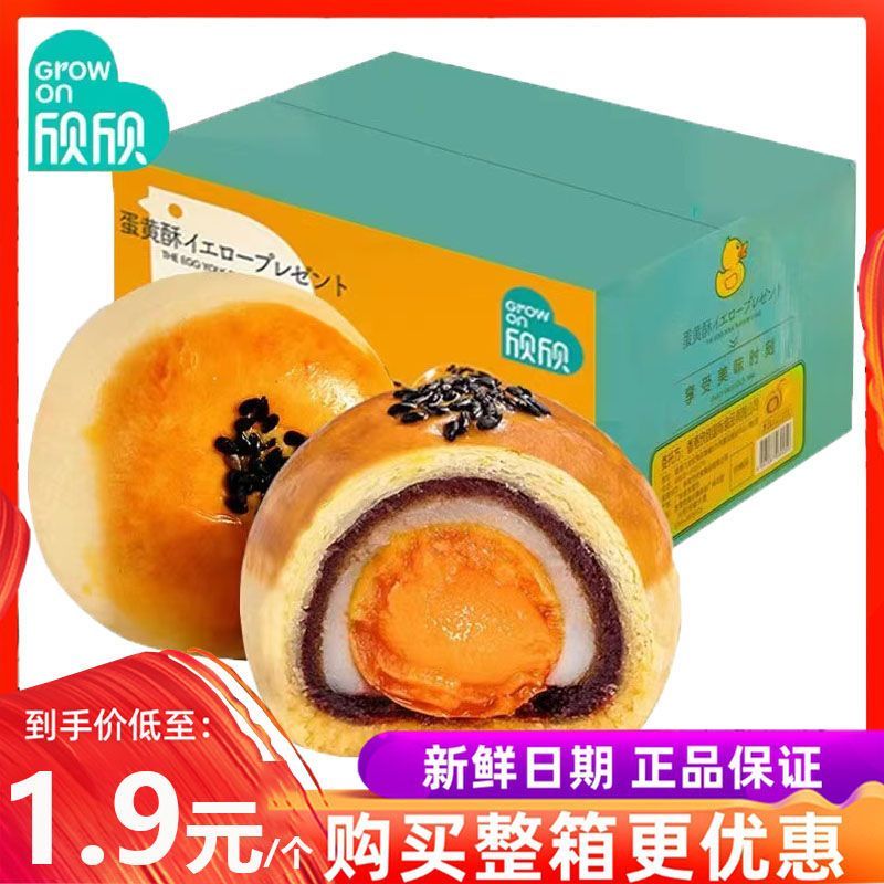 สินค้าใหม่พร้อมสต็อก Xinxin ไข่แดงกรอบ Cedar Mei Niang Songsan Glitter ไข่แดงกรอบของว่างสํานักงานขนม