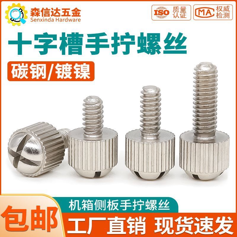 New Product#Nickel-plated Ten-slot Round Head Hand Screw6#-32Computer Case Side Panel Locking Adjust