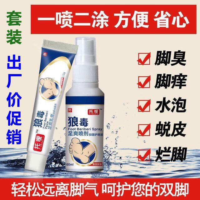 New Product#[5539Positive Review]Tongnuan WoluDuri Athlete's Foot Spray and Cream Set for Foot Odor,