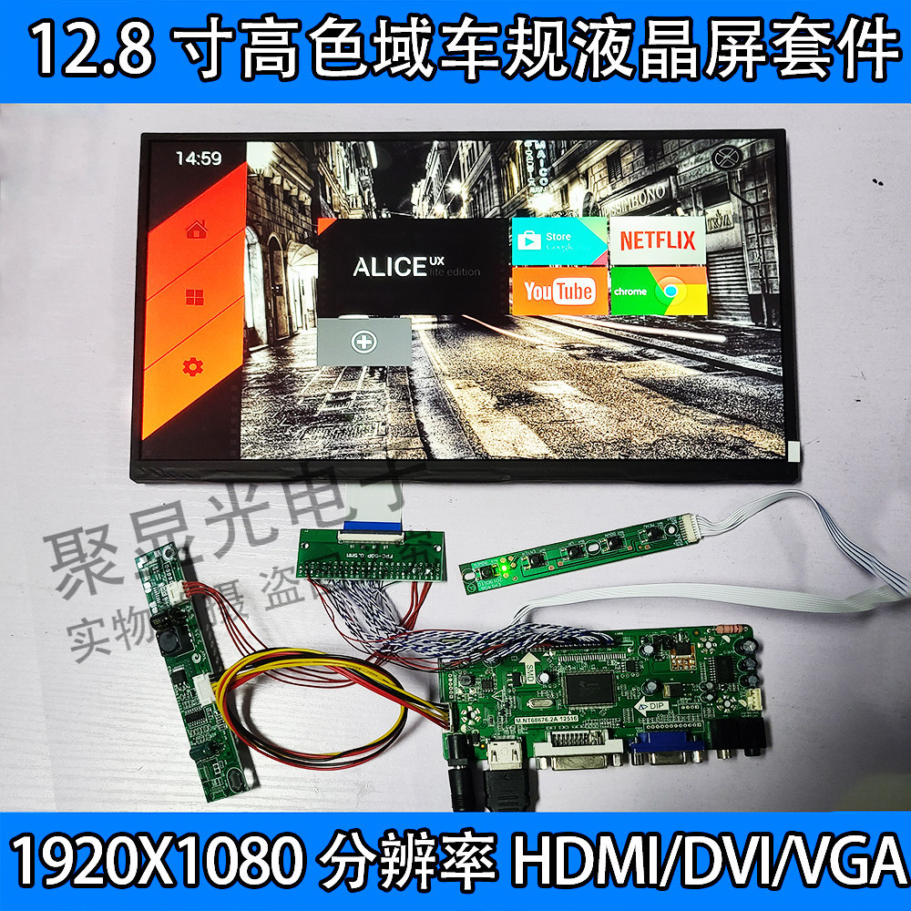 43 ซม. 1080P Car Specification Grade LCD Screen Kit รถ Central Control Screen Pegasus High Color Dom