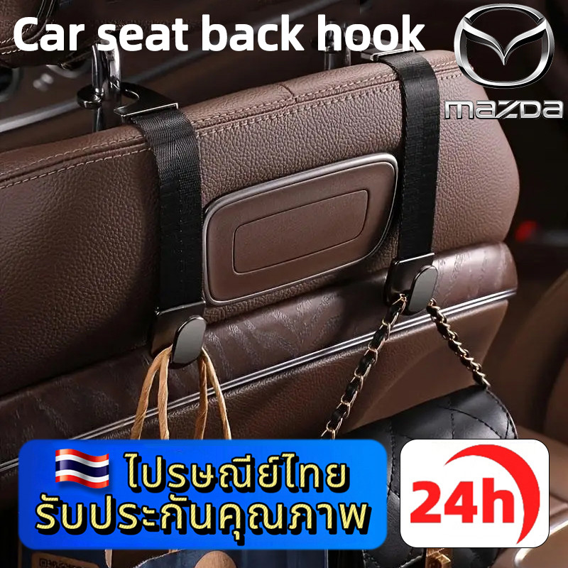 NEW MAZDA 2 3 CX-3 CX-5 CX-8 CX-30 BT-50 ตะขอเกี่ยวรถยนต์ ตะขอแขวนในรถ ตะขอซ่อนด้านหลังเบาะหลัง