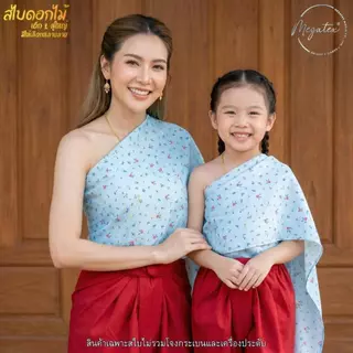 สไบลูกไม้ เด็ก และ ผู้ใหญ่ แบบเกาะอก สำเร็จรูป มีให้เลือกหลายสี T0061