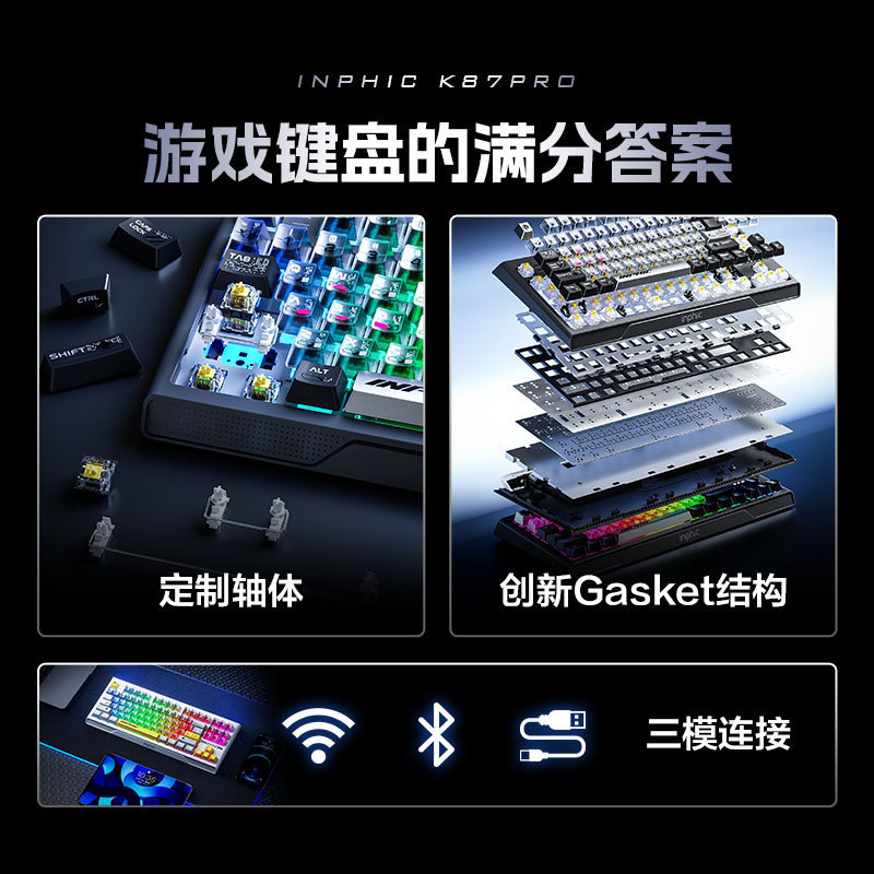 INFHIC Fick K87PRO Mechanical Keyboard Wired Three-Mode Customing Gaming Game Office
