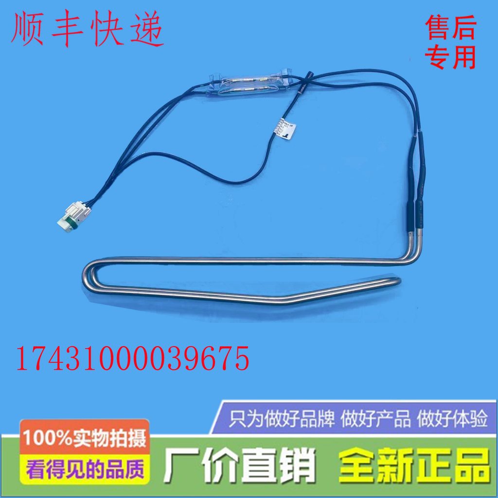 เหมาะสําหรับตู้เย็น Midea BCD-239WTM/237WTGL/237WTL/239WTGPL/239WTPL หลอดความร้อน