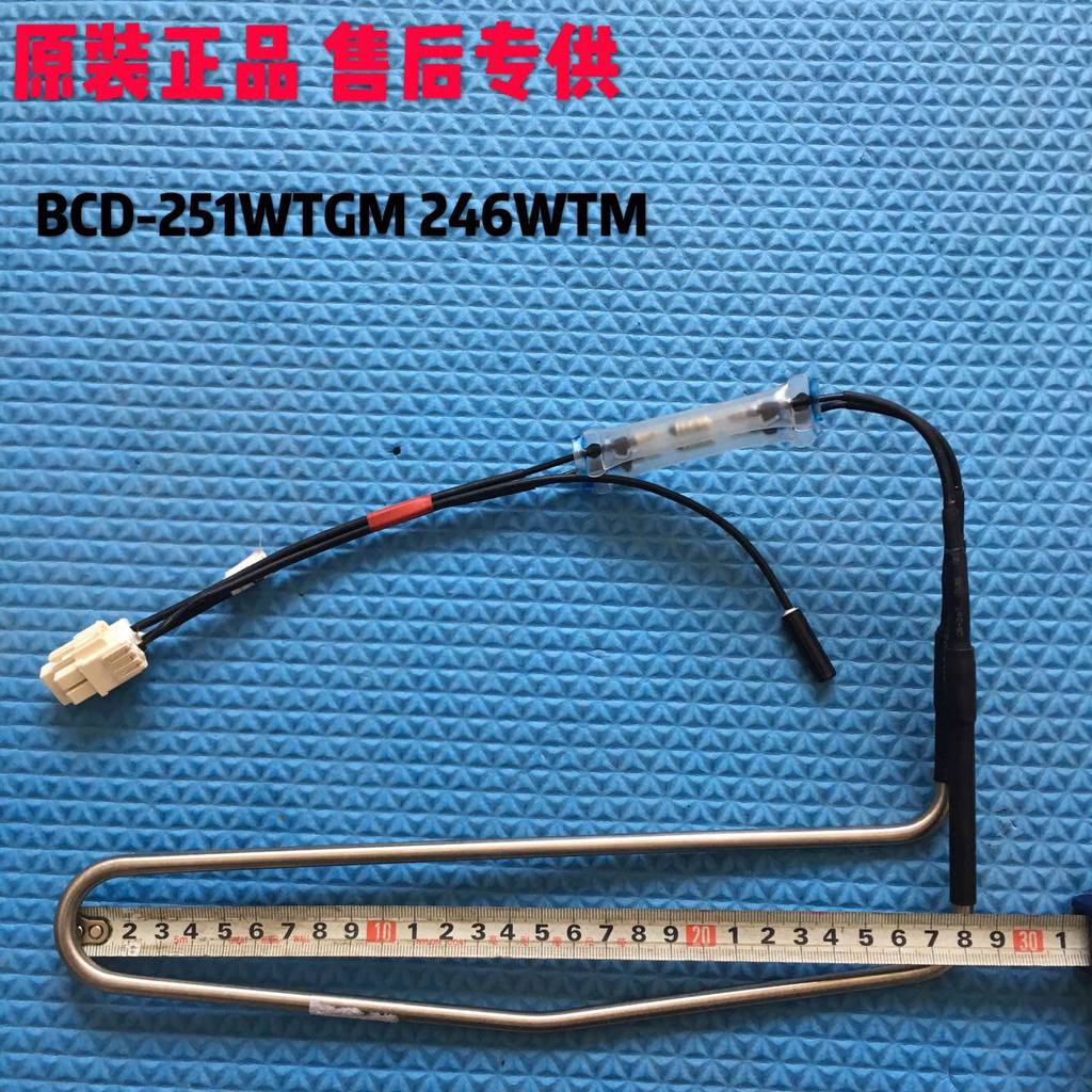 ตู้เย็นที่สวยงาม BCD-207WM/241WM/249WM/201WM/261WGM Frosting เครื่องทําความร้อนหลอดเครื่องทําความร้อ