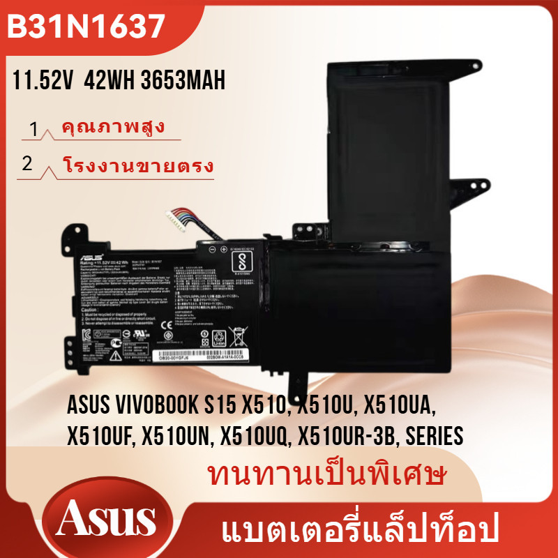 แบตเตอรี่แล็ปท็อป ASUS B31N1637 สำหรับ ASUS VivoBook S15 X510U S510U X541U Series