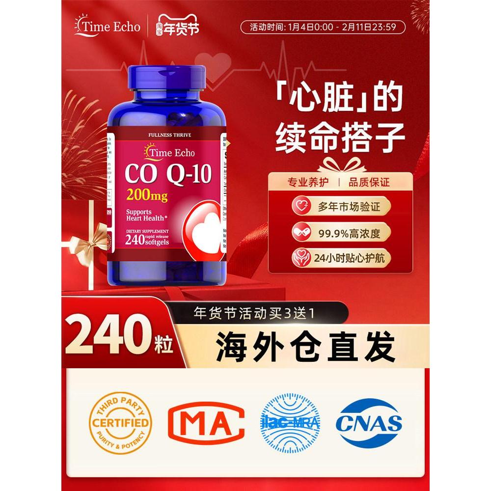 American Original Coenzyme q10 ของแท้อย่างเป็นทางการนําเข้า Protect Heart Health Food Soft Capsules2