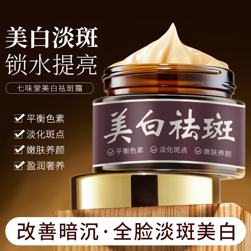 Qiwei Cream ปรับปรุงผิวหน้า Stay Up Late Dark Brighten Skin Tone Moisturizing Cream 26.4.2
