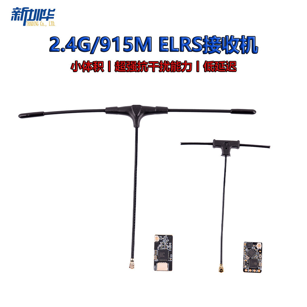GWRC ELRS 915MHZ/2.4GMHZ ตัวรับ