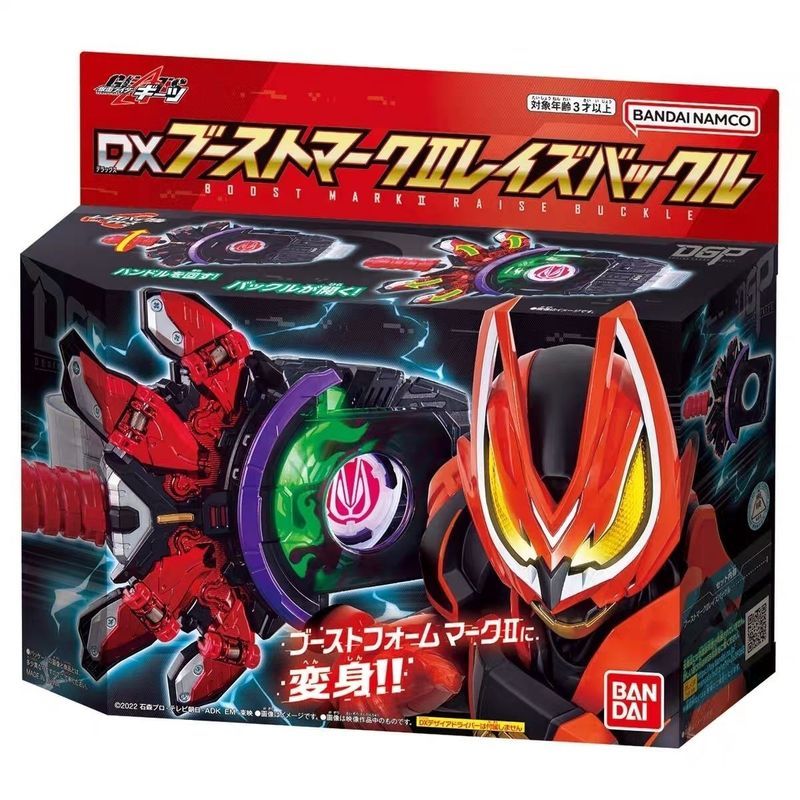 【พร้อมส่ง】kamen rider geats mk9 DX figure buckle Bandai