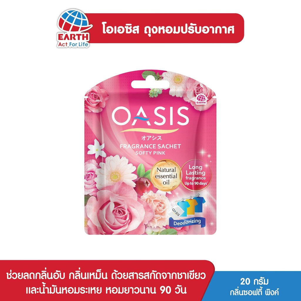 OASIS FRAGRANCE SACHET : โอเอซิส ถุงหอมปรับอากาศ กลิ่นซอฟตี้ พิงค์
