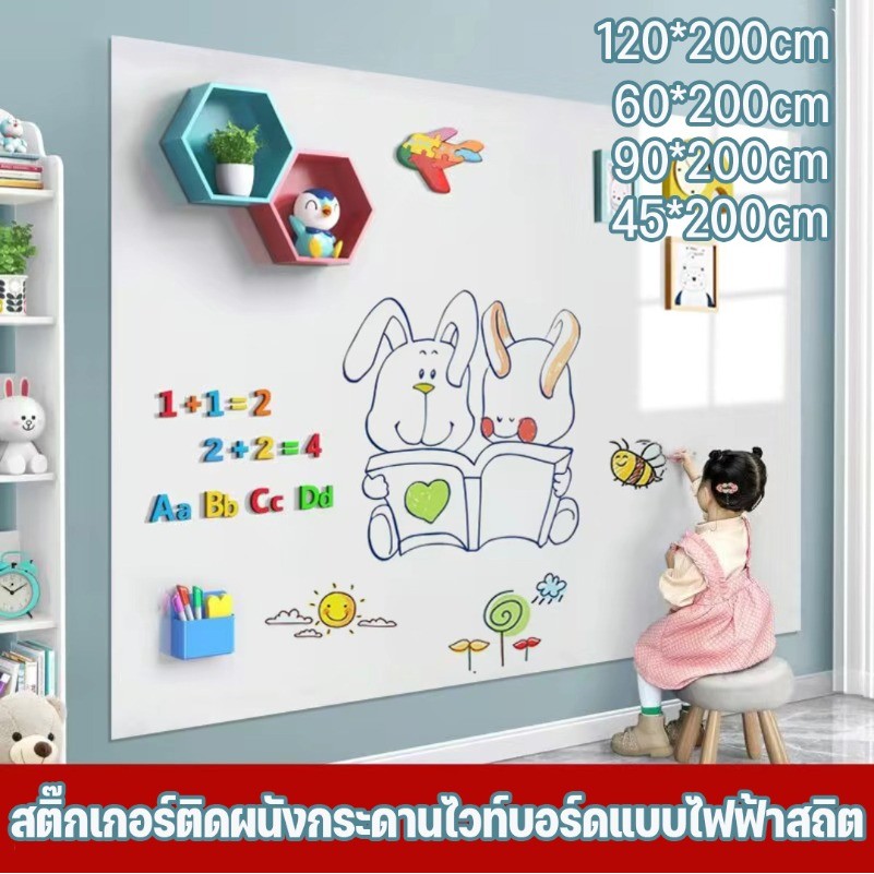 COD กระดานไวท์บอร์ด ติดตั้งง่าย หนาขึ้นไม่เป็นยับ อุปกรณ์สำนักงาน สติกเกอร์ไวท์บอร์ด ไวท์บอร์ดแปะ Whiteboard ไฟฟ้าสถิต