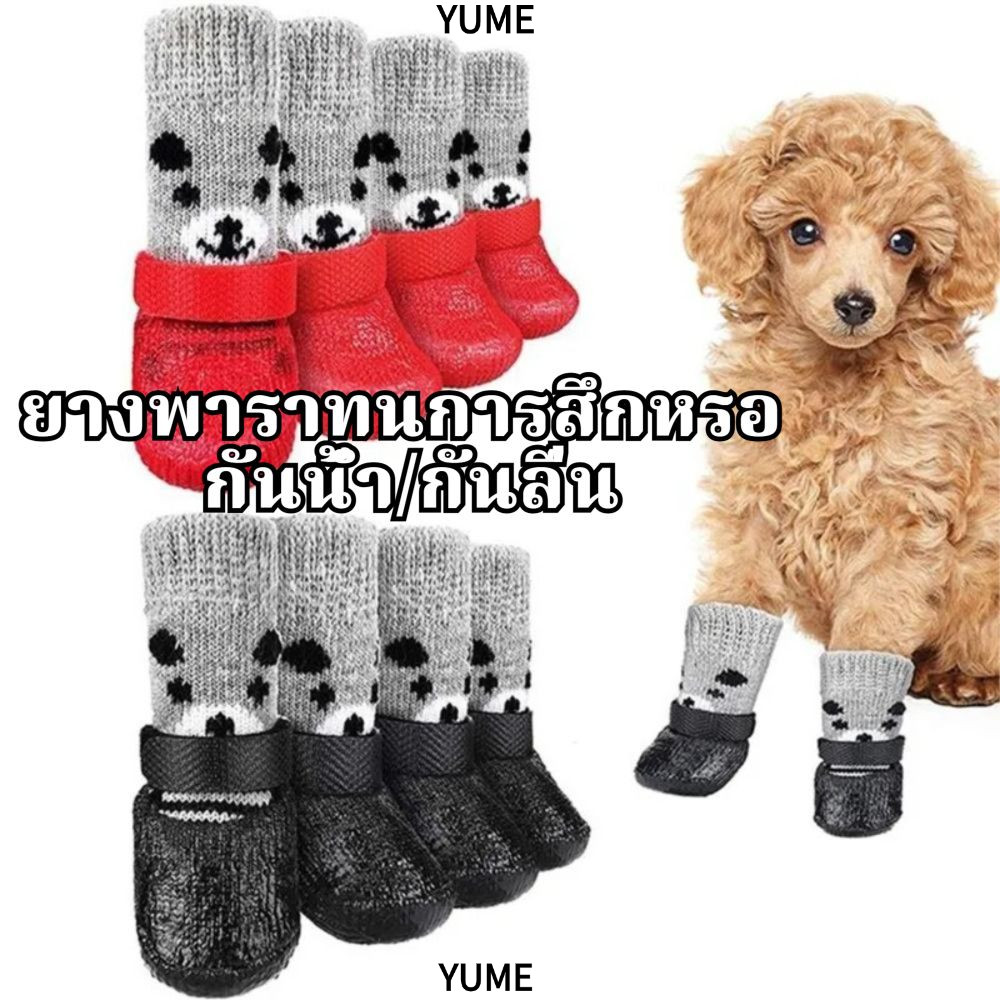 YUME แมวสุนัขถุงเท้ายาง,กันลื่นฝนรองเท้าหิมะรองเท้าสัตว์เลี้ยงรองเท้าถุงเท้า,ปรับ เชือกรูด กันน้ําอุปกรณ์สัตว์เลี้ยงลูกสุนัขขนาดเล็กถุงเท้