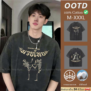 (จัดส่งตลอด 24 ชั่วโมง)Woo Right T-SHIRT มวยไทย อัลติเมทบางกอก งานเกรดพรีเมียม งานเกรด A