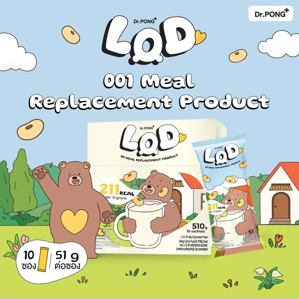 Dr.PONG LOD 001 (MRP) เครื่องดื่มดูแลสุขภาพ