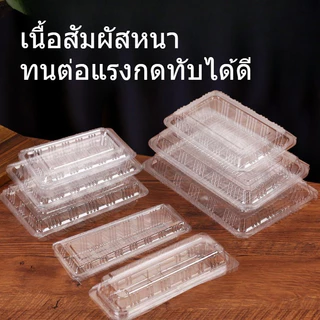 50/100 ตัว กล่องใส บรรจุภัณฑ์เบเกอรี่ ที่ใส่อาหารกล่องข้าว ไม่เป็นไอน้ำ