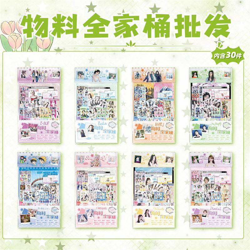 วัสดุแอนิเมชั่นคนดัง Family Barrel Yu Shuxin TF Family รุ่นที่สี่กับความรักรองรับชุดของขวัญถุงนําโชคที่สร้างสรรค์