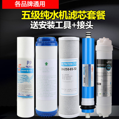 เครื่องกรองน้ําไส้กรอง 33 ซม.Universal Muyang Oaks Biyuan Changhong ระดับ 5 ตัวกรองชุดเต็มจัดส่งฟรีค