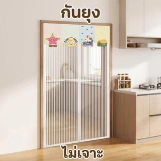 ม่านกันยุงแม่เหล็ก ตาข่ายถี่พิเศษ ป้องกันยุงและแมลง แม่เหล็ก32คู่แรงดูด ปิดสนิทไม่มีช่องว่าง