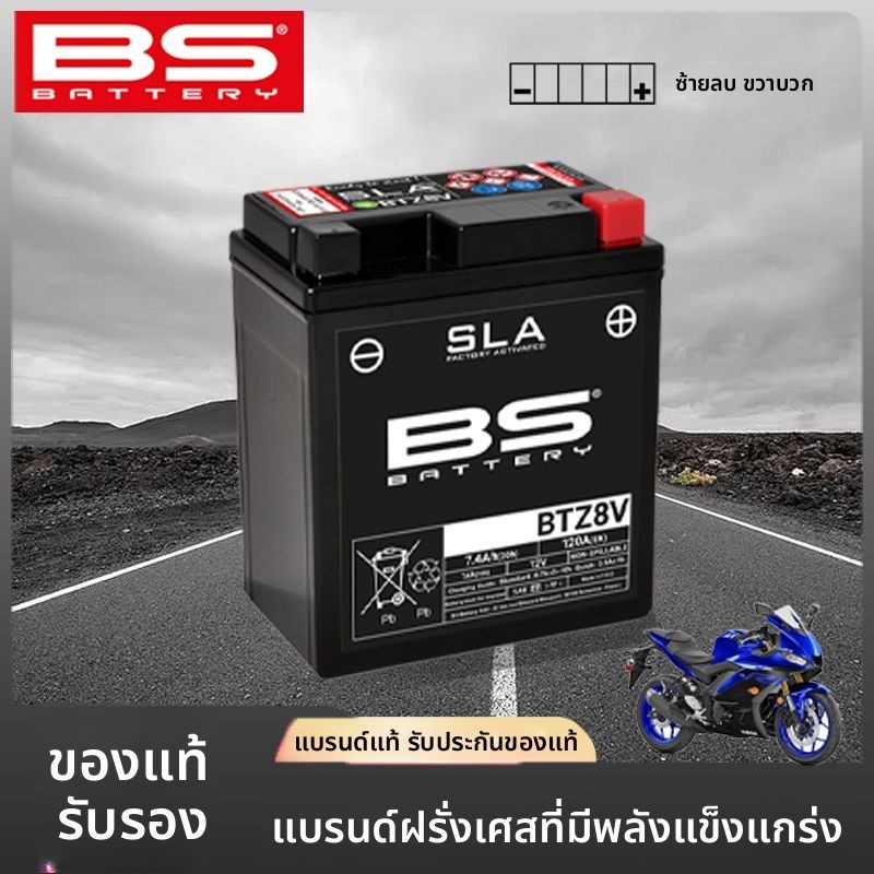 แบตเตอรี่มอเตอร์ไซค์ Yamaha 12V GTZ8V สำหรับ MT-03 YZF-R25/R3 X-MAX125/250/300 YS250 YBR250