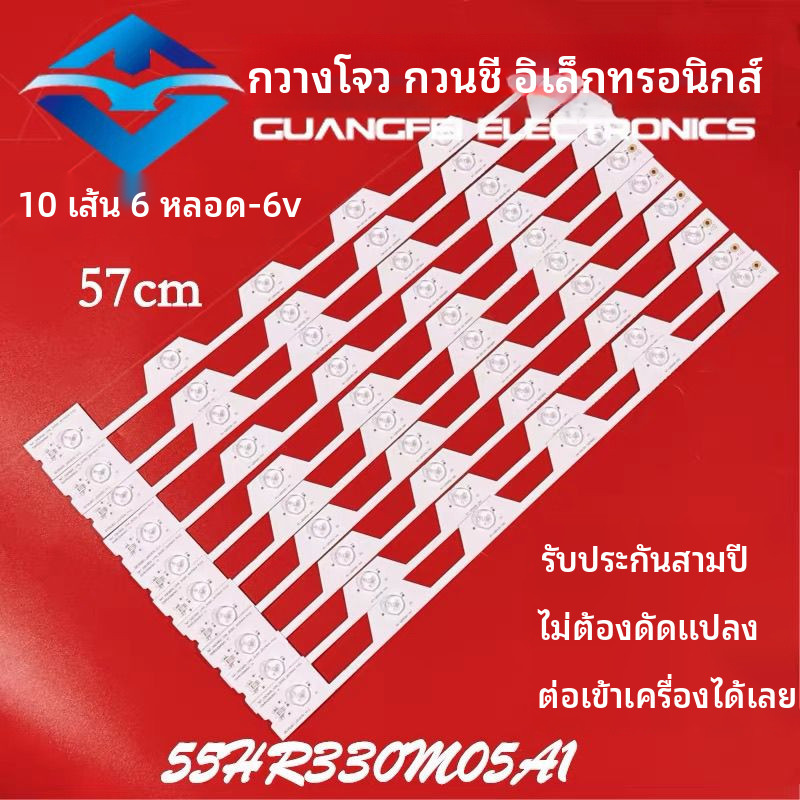 โตชิบา55U6500C 55U65EBC 55U65CMC แถบไฟ4C-LB5506-HR1 55HR330M06A1