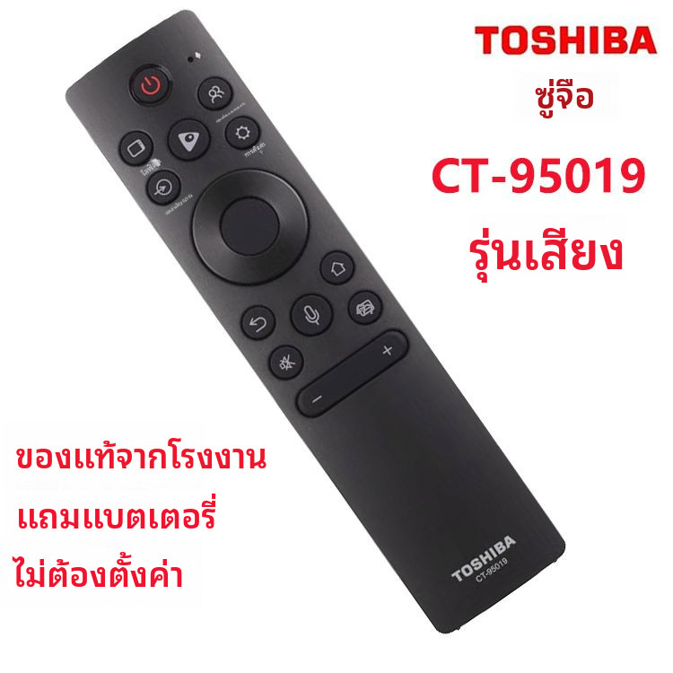 รีโมทคอนโทรลบลูทูธควบคุมด้วยเสียงสำหรับสมาร์ททีวีโตชิบาของแท้ CT-95019 65X7500F Z570KF