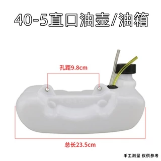 CG430 520 หม้อน้ํามัน 52cc 43cc ถังน้ํามันเชื้อเพลิงเครื่องตัดหญ้า 40-5 44-5 ปากคดเคี้ยวปากแนวตั้งปากเฉียบ