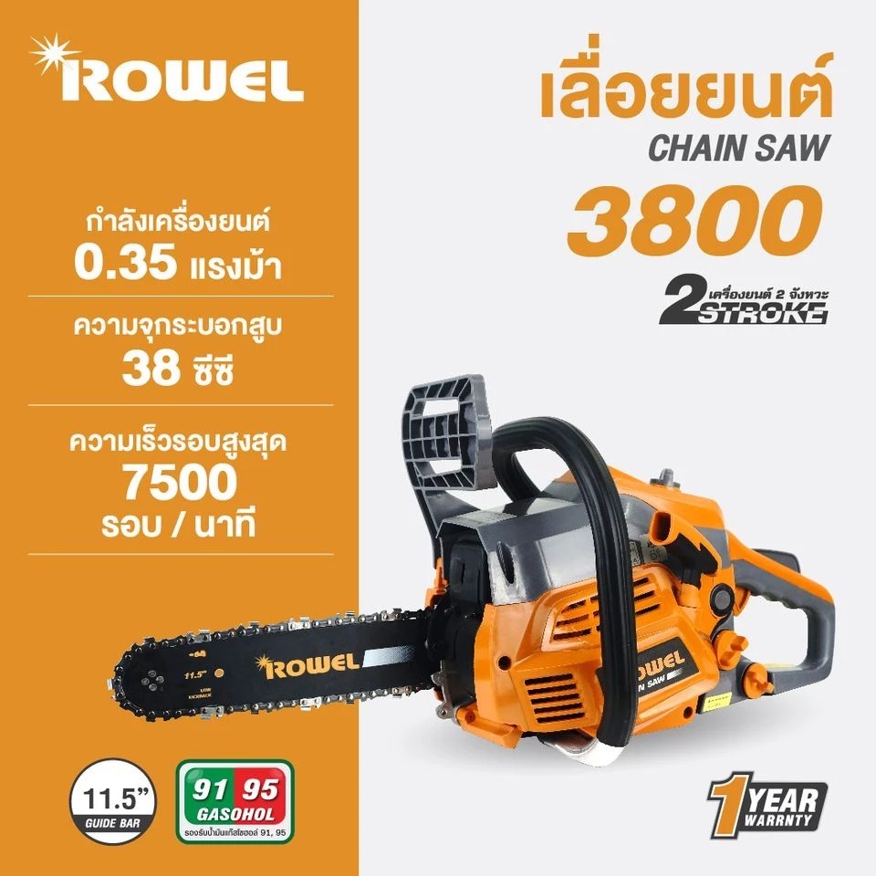 🔥ส่งเร็ว ถูกสุด🔥ROWEL เลื่อยยนต์ RW-GT-3800E เลื่อยตัดไม้ ตัดกิ่ง เลื่อยตัดกิ่ง เลื่อยโซ่ยนต์ เลื่อย