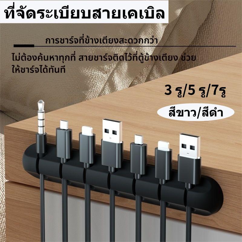 ที่จัดระเบียบสายเคเบิล ที่จัดระเบียบสายชาร์จ ตัวจัดการสายเคเบิลคลิปลวด จัดระเบียบสายไฟ ซิลิโคนจัดระเบียบสาย USB ไม่ต้องเ
