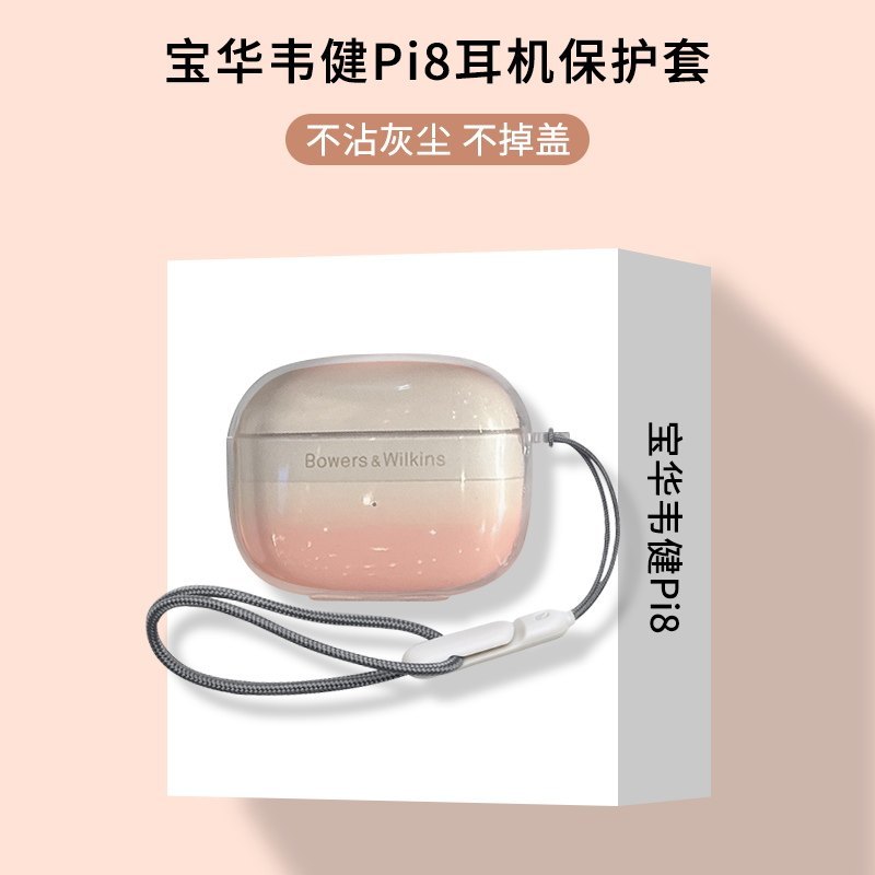 เหมาะสําหรับ BOWAWAJIN Pi8 Gradient สีป้องกันกรณีสไตล์ใหม่ Shock-resistant pi8 หูฟังน้ําหนักเบาโปร่ง