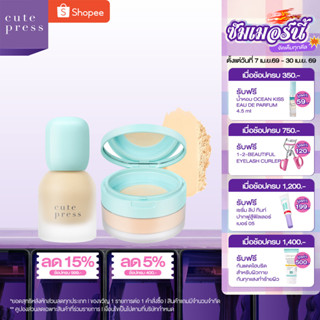 Cute Press Hybrid Foundation คู่ Loose Powder เมคอัพสูตรคลีน…