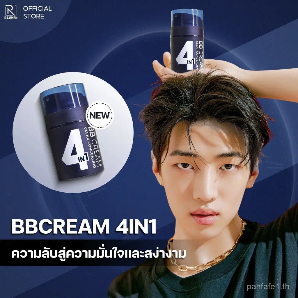 ปกปิดรองพื้น บีบีครีม RAUMEN 4 IN 1 รองพื้นควบคุมความมัน กันแดด SPF30+ & PA++++ สร้างรองพื้นโทนสีผิว