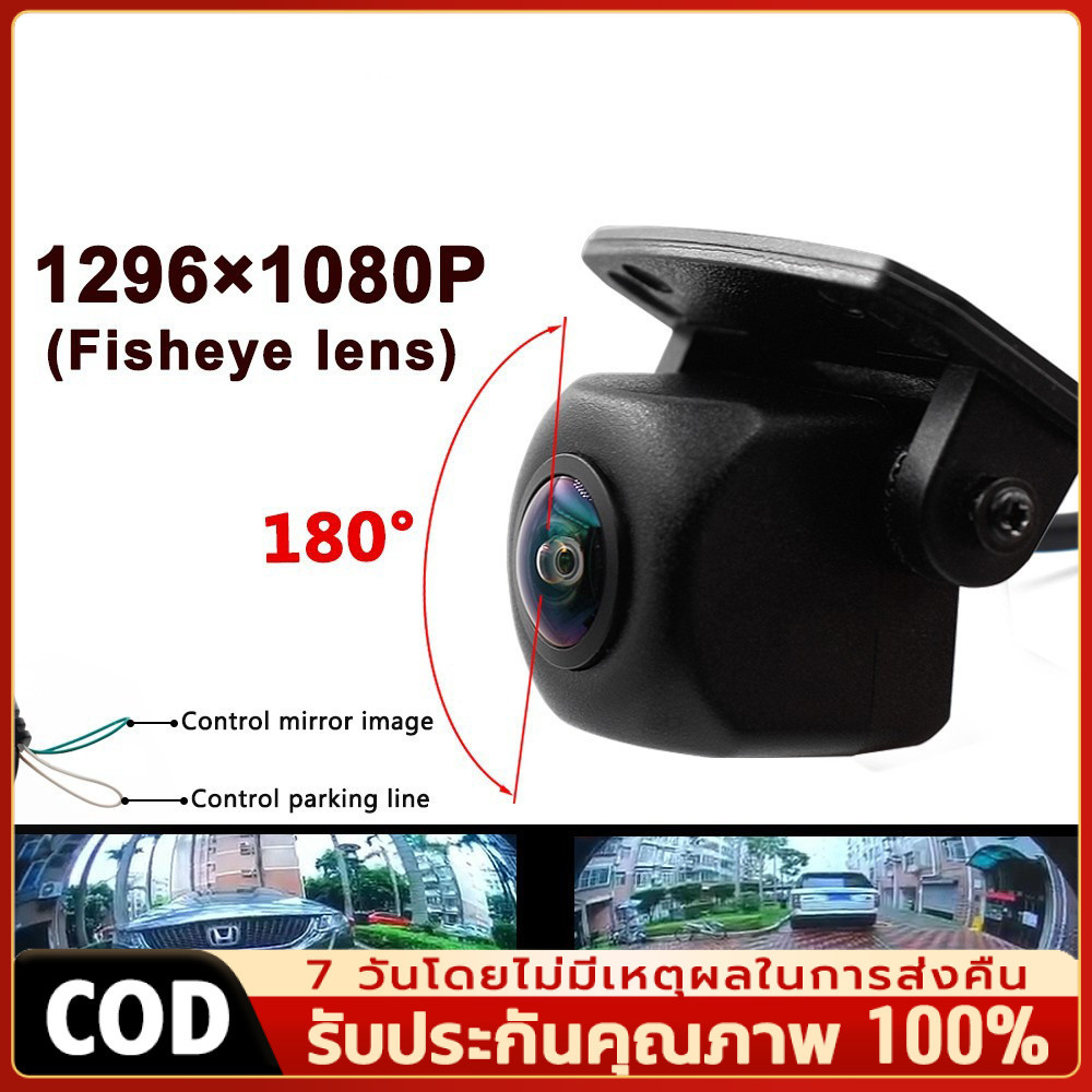 Hd 1296x1080P 180 องศา Fisheye เลนส์ Night Vision รถด้านหลังย้อนกลับกล้องสําหรับรถ Monitor หรือ Android DVD