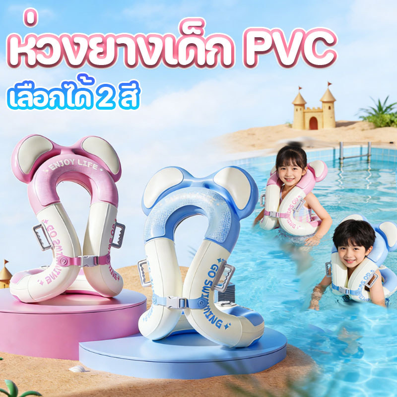ห่วงยางเด็ก PVC ห่วงยางเป่าลม ป้องกันการพลิกคว่ำ สำหรับเด็กเล็ก หัวเข็มขัดนิรภัยแบบปรับได้