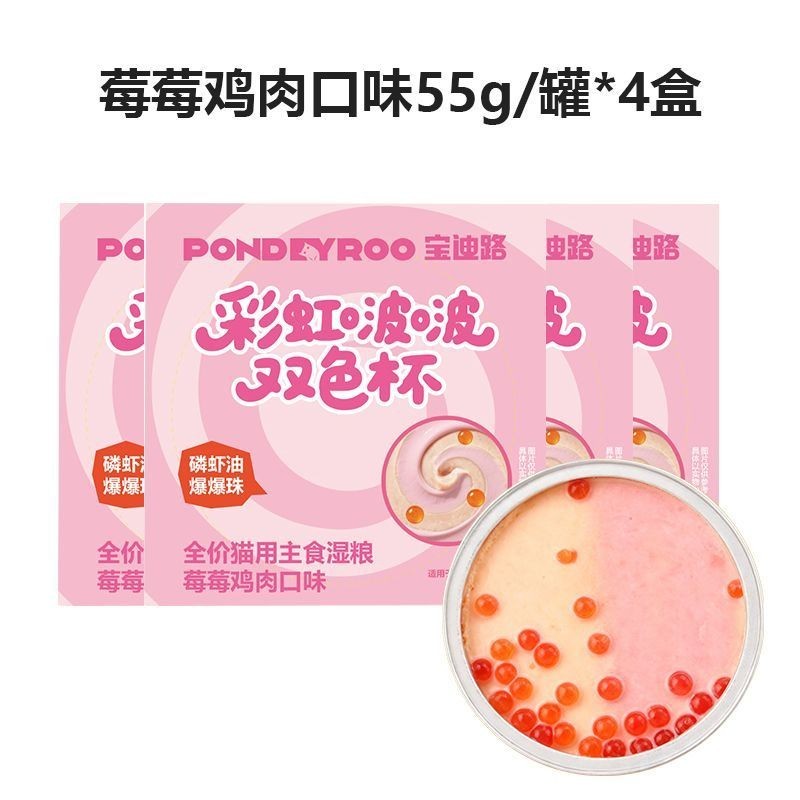 Baodilu Rainbow Bobo ถ้วยสองสี Deep Sea Krill Burst ลูกปัดผู้ใหญ่ลูกแมวสัตว์เลี้ยง Staple อาหารเปียก