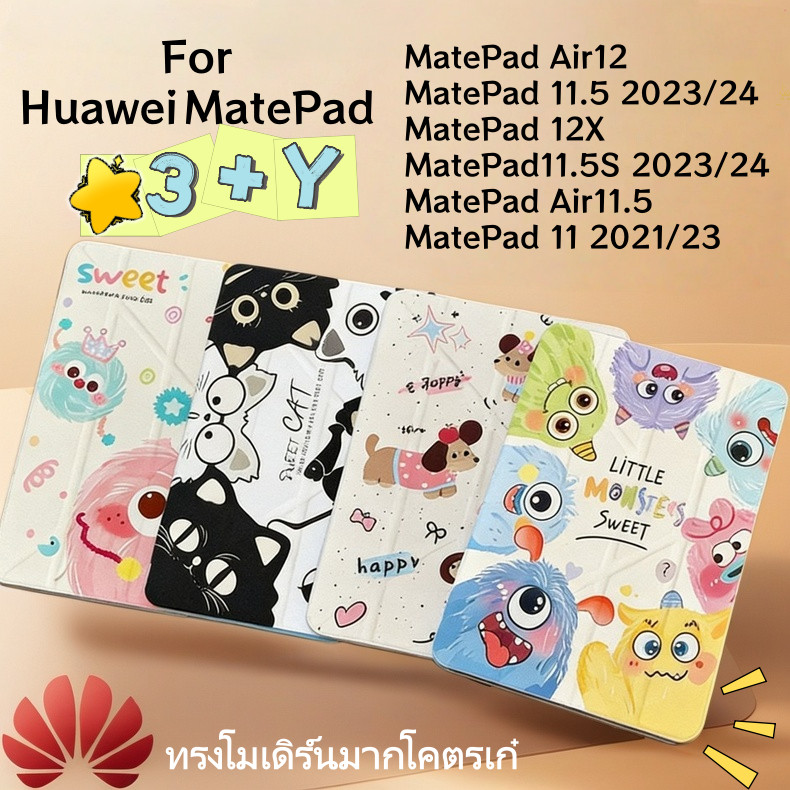กันกระแทก เคส Huawei MatePad 12X  MatePad Air12 /11.5 S Pad SE 11/Air11.5 ทรงโมเดิร์นมากโคตรเก๋