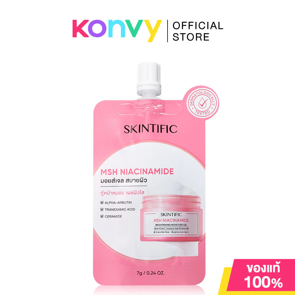 SKINTIFIC MSH Niacinamide Brightening Moisture Gel 7g มอยส์เจอร์ไรเซอร์เนื้อเจล สคินทิฟฟิค ปรับผิวกระจ่างใสขึ้น.