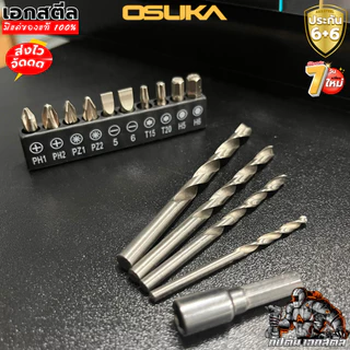 (ถูกสุด) OSUKA ชุดดอกไขควง ดอกสว่าน 15ชิ้น/ชุด แยกจากชุดสว่าน OCHD802 ของแท้%
