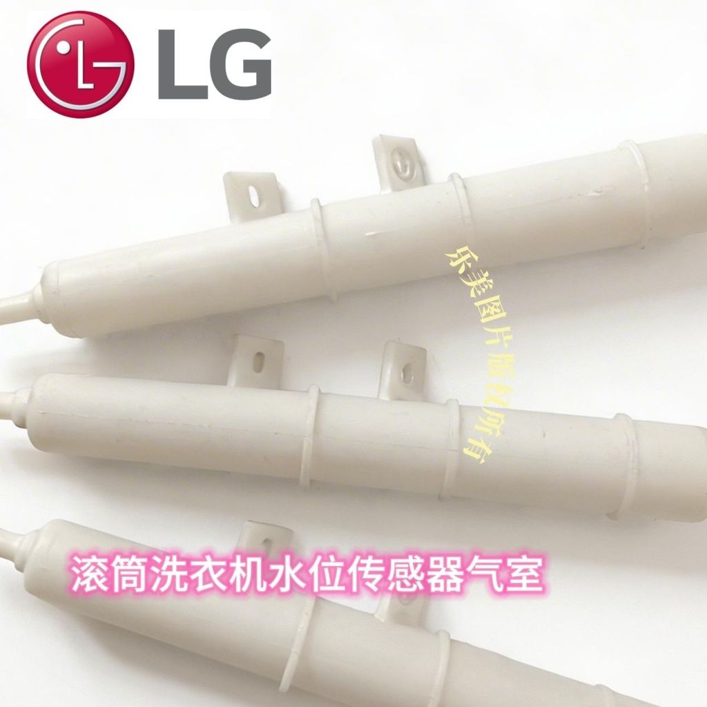 Genuine LG Drum Washer Water Level Sensor Air Chamber 17.7cm Universal Fit Under 11kg
