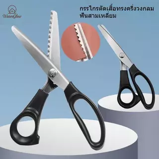 กรรไกรซิกแซก ฟันปลา5mm ตัดหนังผ้าได้ดี เกรดดีไม่สนิม คมยั่งยืน ใช้งานง่าย ปลอดภัย เหมาะงานช่างปูจักรบ้าน