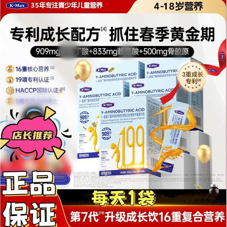 Kmax Comus Collagen Lysine Calcium Magnesium Lysine แคลเซียม ไลซีน แคลเซียม แมกนีเซียม20260410