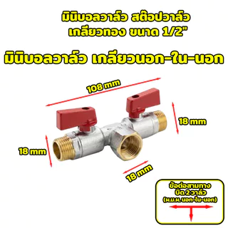 วาล์วอัตโนมัติทองแดง 8 แบบ สำหรับงานประปาและช่าง คุณภาพสูง พร้อมส่ง