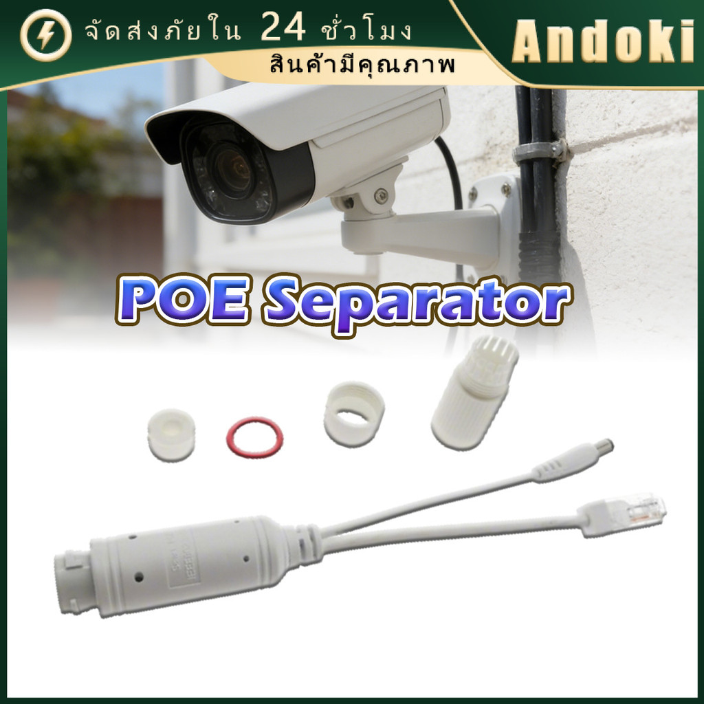 poe splitter 48v to 12v มาตรฐาน IEEE802.3af/at มีดวงไฟLED กันน้ำ Data Rate 10/100 Mbps.อุปกรณ์เสริม