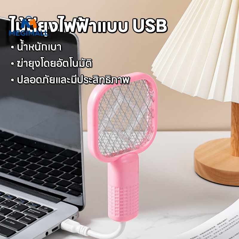 ⚡สินค้าพร้อมส่ง⚡ไม้ตียุงไฟฟ้ามินิ ไม้ตีไม้ช็อตยุง ไม้ตียุง 2-in-1 หัวเสียบ USB ในตัว พกพาสะดวก