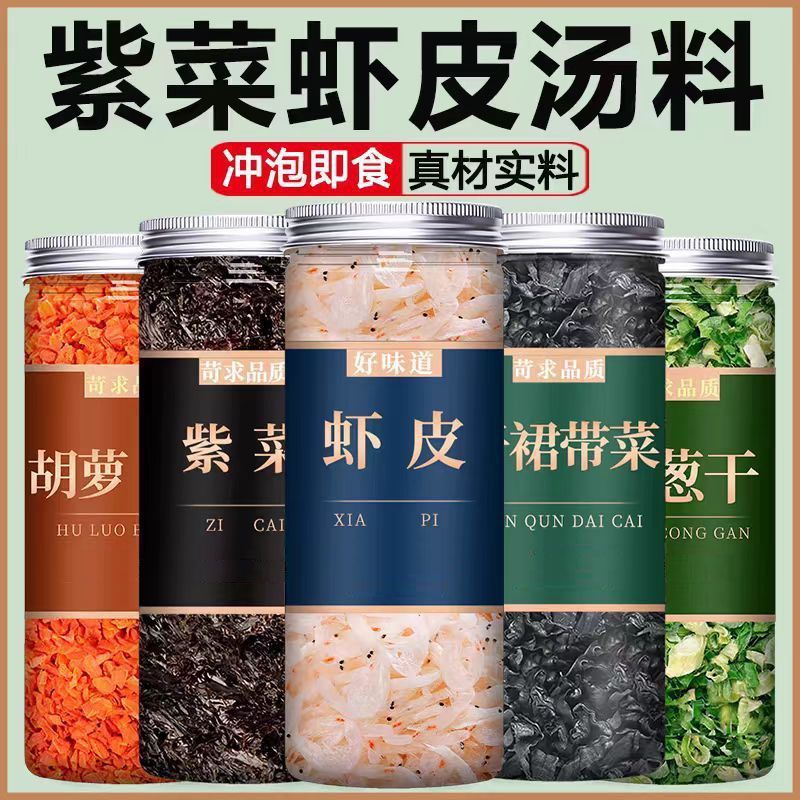 裙带菜紫菜虾皮汤蛋花馄饨汤料包原料云吞调料速食香葱干胡萝卜干20260410Wakame, Seaweed, Dried Shrimp Soup, Egg Drop Wonton Soup Mix I