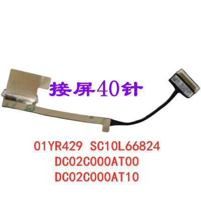 X1 6TH 3K4K หน้าจอสายเคเบิลหน้าจอ 01YR429 SC10L66824 02C000AT00/10/20