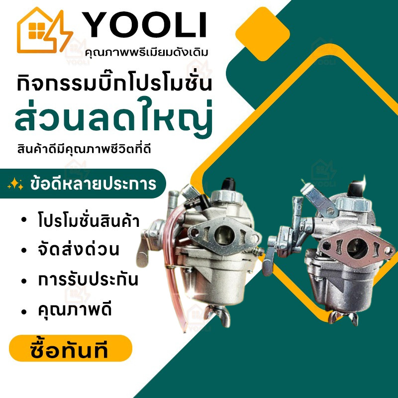 คาบู คาร์บู เครื่องตัดหญ้า คาร์บูเครื่องตัดหญ้า 411 อย่างดี คาบู ใช้กับ เครื่องตัดหญ้า 2 จังหวะ รุ่น